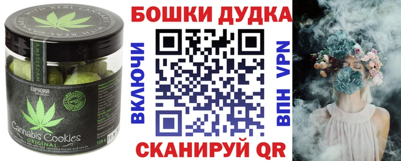 Купить где  Вельск  Canna-Cookies марихуана 