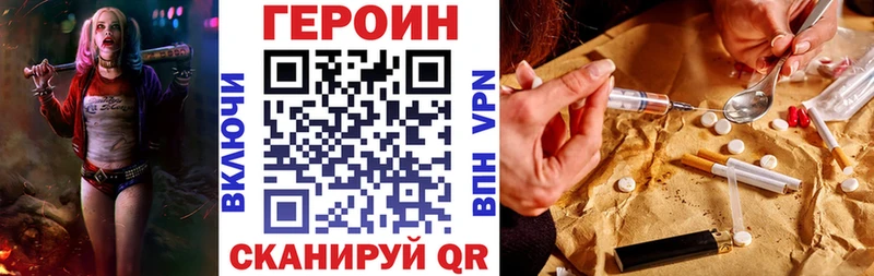 Купить где Вельск ГЕРОИН белый
