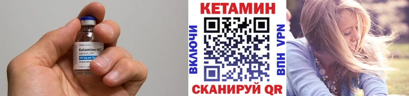 Купить где  Вельск  КЕТАМИН VHQ 